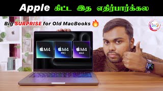 🚀 New M4 MacBook Pro Major Upgrade amp Surprise for Older Macs 🎉💻 TechApps Tamil [upl. by Ecadnak349]