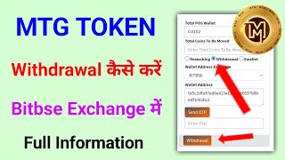 MTG Coin Withdrawal kaise kare l MTG coin withdrawal kaise kare Bitbse Exchange me [upl. by Ilah]