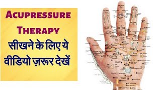 What is Acupressure Therapy  Acupressure Simplified [upl. by Elpmid203]