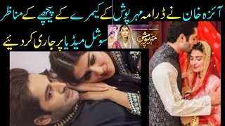 Meherposh Last Episode Episode 41 Behind The Scenes Ayeza Khan Danish Taimoor By Sabih Sumair [upl. by Stodder]