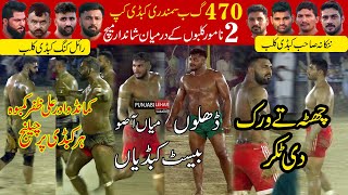 Virk VS Chatha  Big Mach  Nankana Club Vs Royal king Club  470 Gb Kabaddi Cup  2292024 [upl. by Stephie]