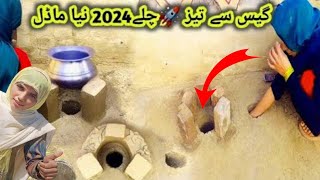 mitti Ka chulha chula banane ka tarika Mud Stove Clay Stove  Nawaz village vlog [upl. by Ecenahs651]