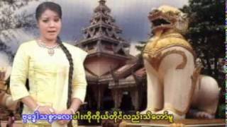 ဂုဏ္ေတာ္ကိုးပါး [upl. by Caras]