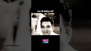 bollywood 67 years ago old [upl. by Akimit981]