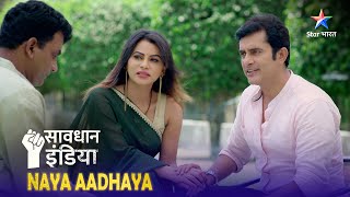 SAVDHAAN INDIA  Galatfehmi ya sochasamjha khel  NAYA ADHYAY  सावधान इंडिया  FULL EPISODE [upl. by Alano]