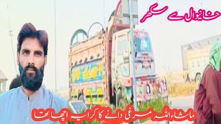 khanewal se sukkerKitna kiraya lagadrive lifeMOHSIN CHUHAN [upl. by Chilt]