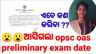 opsc oas preliminary exam date opscoasodsudbhav [upl. by Vasily]