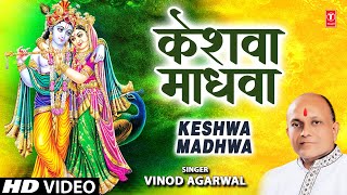 Keshava Madhava Hey Krishna Madhusudan Vinod Agarwal I Keshava Madhava [upl. by Carthy946]