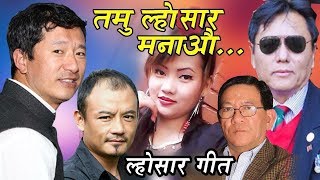 Tamu Lhosar Song 2074 ल्होसार गीत  RK Gurung  Punam Gurung [upl. by Anaibib878]