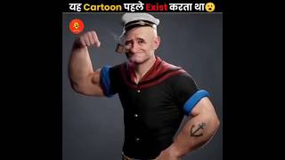 Real Life POPEYE [upl. by Aletta]