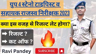 Group 4 Exam 2023  Result Date  Expected Cut Off  ARI  Ravi Pandey  The Knowledge Gallery [upl. by Melvyn]