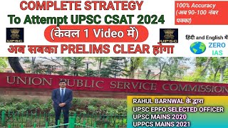 COMPLETE STRATEGY TO SOLVE CSAT PAPER 2024 [upl. by Asiul]