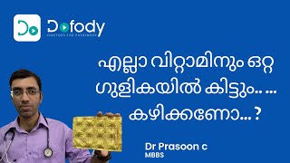 വിറ്റാമിൻ ഗുളിക കഴിക്കണോ 💊Should You Take Multivitamin Tablets Benefits vs Side Effects 🩺Malayalam [upl. by Phip]