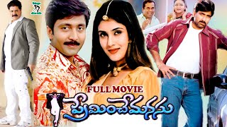 PREMINCHE MANASU  TELUGU FULL MOVIE  VADDE NAVEEN  KEERTI REDDY  RAVITEJA  TELUGU CINE CAFE [upl. by Noj120]