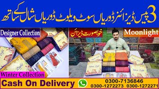 Luxury Wholesale Fabrics at Faisalabads BEST Cloth Market [upl. by Haff853]