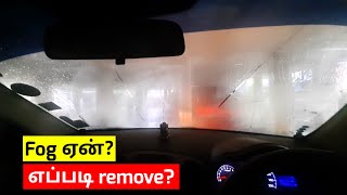 How to remove Fog in car during rain  எப்படி தடுப்பது   AC setting to remove fog  Birlas Parvai [upl. by Benedix]