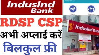 IndusInd Bank Rdsp CSP ID Kaise Le Indusind Bank CSP ID Apply Kaise Kare Rdsp 2024 [upl. by Llerihs]