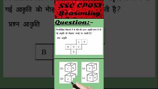 Reasoning Question  SSC CPOSI  maths reasoning quiz education edit Education95067 [upl. by Holli337]