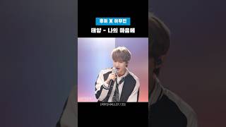 흩날리는 나의 삶에🍃 후이 HUI 펜타곤 PENTAGON seed cover [upl. by Eelrebma]