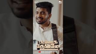 Paraloga Devanae bennyjohnjosephsongs trendingshorts christiansongstamil tamilworshipsongs [upl. by Deeas80]