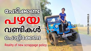 Vehicle scrappage policy india 2021  Should scrap our old vehicles  All Kerala Auto Expedition [upl. by Salena266]