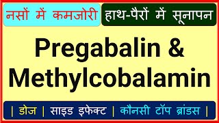 Pregabalin amp Methylcobalamin Tablet Uses in Hindi  Pregablin M 75 Pregaba M 75 PregadocM SR 75 [upl. by Zetta]