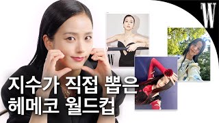 ENGJP 블랙핑크 지수에게 본인의 레전드 헤메코를 골라달라고 해봤습니다😎🖤 by W Korea [upl. by Hesketh]