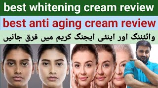 best whitening cream for face  best anti aging cream review  honest Review by Abid latif [upl. by Ytima545]