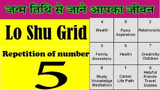 Repeated numbers in date of birth  Repetition of number 5 in lo shu grid [upl. by Eilarol805]