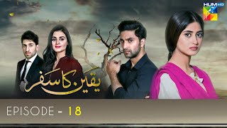 Yakeen Ka Safar Episode 18  Ahad Raza Mir  Sajal Ali  Hira Mani  HUM TV Drama [upl. by Cohby]