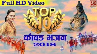 10 Kawar Bhajan 2022  DJ Remix Kawad Song  Shivani  Raju Hans  Vijay Varma [upl. by Neona]