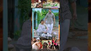 Litti Chokha लिट्टी चोखा Superhit Film [upl. by Emilie916]