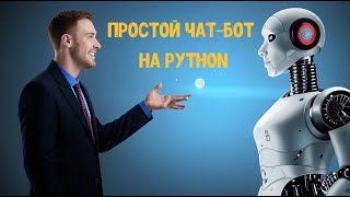 ПРОСТОЙ ЧАТБОТ НА PYTHON amp NLTK  ZypherCode [upl. by Anowahs]