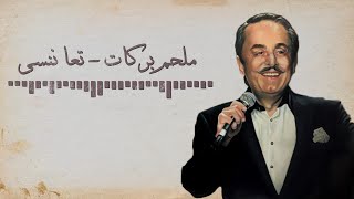 Melhem Barakat  Taa Nensa Lyrics Video ملحم بركات  تعا ننسى [upl. by Dlnaod]