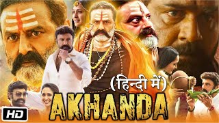 Akhanda 2021 Full HD Movie Hindi Dubbed  Nandamuri Balakrishna  Pragya Jaiswal  OTT Review [upl. by Kwasi799]