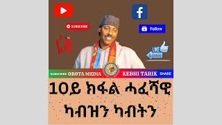 Orota Media is live ካብዝን ካብትን [upl. by Demah]