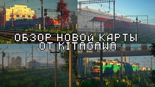 обзор карты  KITAGAWA [upl. by Edrahs]