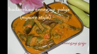 Badanekayi Ennegayi Palyamysore style in KannadaEnnegayi gojjuEgg plant curry [upl. by Akemat]