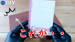 ダイソーの200円牛革がめちゃめちゃ使えると評判なので手帳カバーを作りました。縫わない作り方・ノートカバー【100均DIY】 [upl. by Corny13]