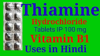 Thiamine Hydrochloride Tablets IP 100 mg Uses in Hindi  Vitamin B1 [upl. by Scrivens163]