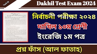 নির্বাচনী পরীক্ষার প্রশ্ন ২০২৪ ইংরেজি ১ম পত্র  Test Exam 2024 Dakhil Class 10 English 1st Paper [upl. by Sumer765]