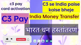 c3 se India paise kaise bheje  how to transfer money to india from 3 pay app [upl. by Erline]