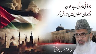 Motivational Nasheed  Jo Dati Hui Hai Muhaz Par  Sarfaraz Bazmi  Moiz Shaikh [upl. by Anella42]