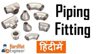 Pipe Fittings In Hindi  11 Type of Pipe Fittings हिंदी में [upl. by Vernor]