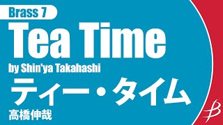 Brass7 ティー・タイム高橋伸哉 Tea Time by Shinya Takahashi [upl. by Haelahk]