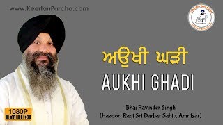 Aukhi Ghadi Na Dekhan Deyi  Bhai Ravinder Singh  Darbar Sahib  Gurbani Kirtan  HD Video [upl. by Acina]