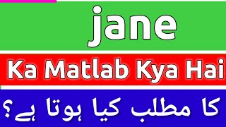 Jane Meaning In Urdu  Jane Meaning  Jane Ka Matlab Kya Hota Hai  Jane Ka [upl. by Krever]