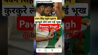 Pawan singh new song whatsapp status song achra ke kor jyoti singh new video jyotisingh [upl. by Ezitram]