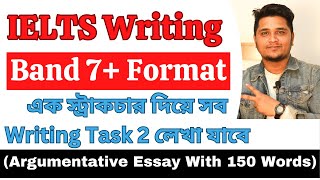 এক স্ট্রাকচার দিয়ে সব Writing Task 2 লেখা যাবে  IELTS Writing Task 2 Argumentative Essay Format [upl. by Lucia]