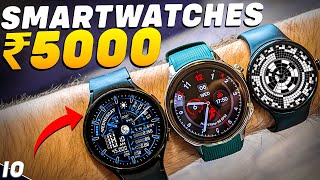 2024s Latest Best Smartwatch Under 5000🔥Top 5 Best Smartwatches Under 5000 in 2024 [upl. by Samuelson]